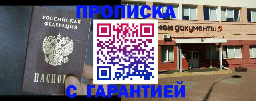 пропишу в квартире в Сергаче
