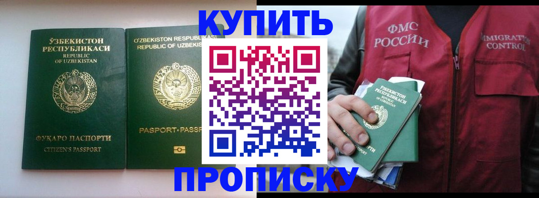 где прописаться в Сергаче