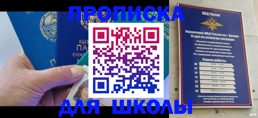 прописка штамп в Сергаче