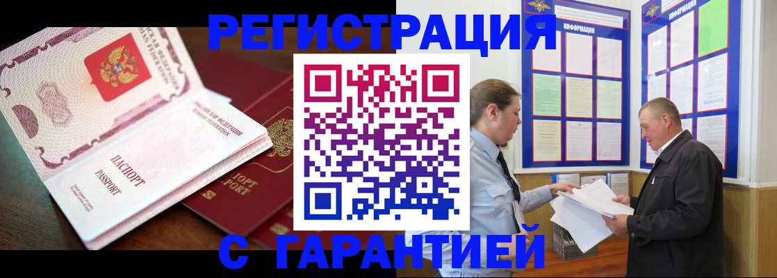временная регистрация в квартире в Сергаче